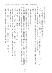 いもうとダイアリー はぁれむばけ～しょん, 日本語