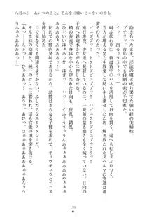 いもうとダイアリー はぁれむばけ～しょん, 日本語