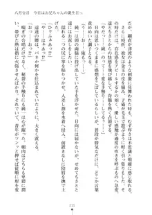 いもうとダイアリー はぁれむばけ～しょん, 日本語