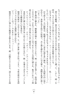 いもうとダイアリー はぁれむばけ～しょん, 日本語