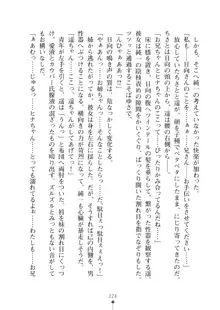 いもうとダイアリー はぁれむばけ～しょん, 日本語