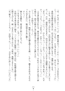 いもうとダイアリー はぁれむばけ～しょん, 日本語