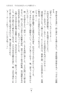 いもうとダイアリー はぁれむばけ～しょん, 日本語