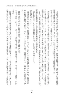 いもうとダイアリー はぁれむばけ～しょん, 日本語