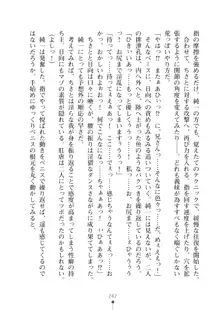 いもうとダイアリー はぁれむばけ～しょん, 日本語