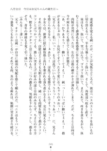 いもうとダイアリー はぁれむばけ～しょん, 日本語