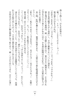 いもうとダイアリー はぁれむばけ～しょん, 日本語