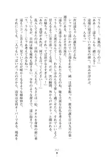 いもうとダイアリー はぁれむばけ～しょん, 日本語