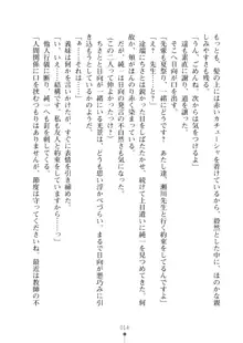 いもうとダイアリー はぁれむばけ～しょん, 日本語