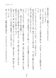 いもうとダイアリー はぁれむばけ～しょん, 日本語