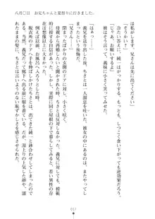 いもうとダイアリー はぁれむばけ～しょん, 日本語