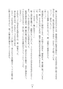 いもうとダイアリー はぁれむばけ～しょん, 日本語