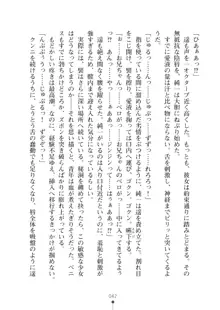 いもうとダイアリー はぁれむばけ～しょん, 日本語