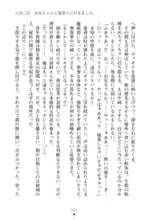 いもうとダイアリー はぁれむばけ～しょん, 日本語