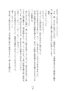 いもうとダイアリー はぁれむばけ～しょん, 日本語