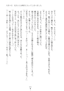 いもうとダイアリー はぁれむばけ～しょん, 日本語