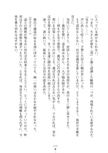 いもうとダイアリー はぁれむばけ～しょん, 日本語