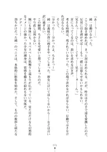 いもうとダイアリー はぁれむばけ～しょん, 日本語