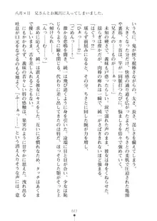 いもうとダイアリー はぁれむばけ～しょん, 日本語