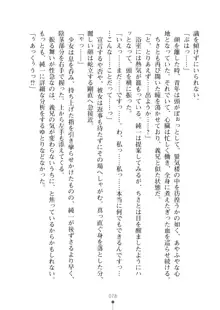 いもうとダイアリー はぁれむばけ～しょん, 日本語