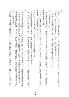 いもうとダイアリー はぁれむばけ～しょん, 日本語