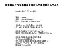 真面目なクラス委員長を調教して肉便器にしてみた, 日本語