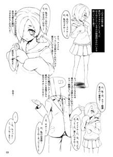 小梅ちゃんとsexしたい, 日本語