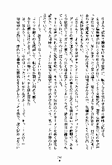 守ってセイントシスター, 日本語