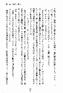 守ってセイントシスター, 日本語