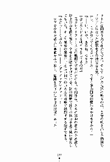 守ってセイントシスター, 日本語