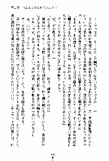 守ってセイントシスター, 日本語