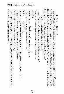 守ってセイントシスター, 日本語