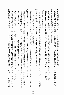 守ってセイントシスター, 日本語