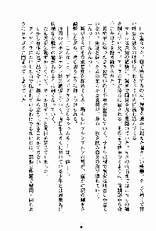 守ってセイントシスター, 日本語