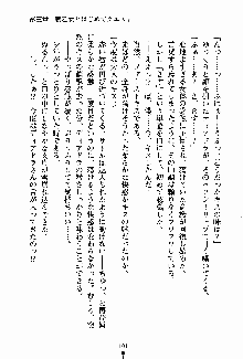 守ってセイントシスター, 日本語