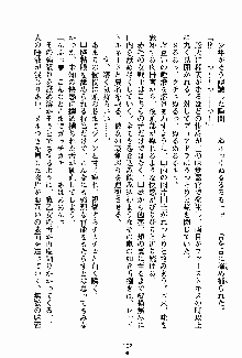 守ってセイントシスター, 日本語