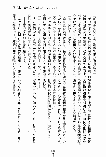 守ってセイントシスター, 日本語