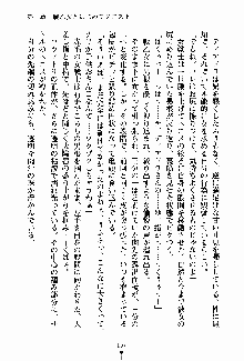 守ってセイントシスター, 日本語