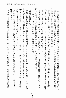 守ってセイントシスター, 日本語