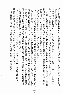 守ってセイントシスター, 日本語