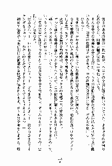 守ってセイントシスター, 日本語