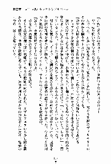 守ってセイントシスター, 日本語