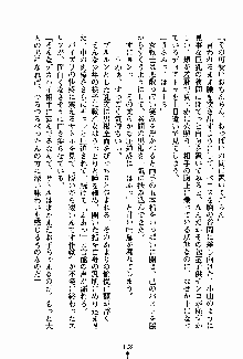 守ってセイントシスター, 日本語