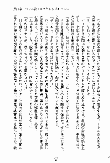 守ってセイントシスター, 日本語