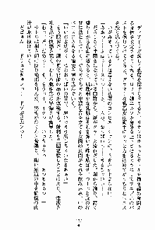 守ってセイントシスター, 日本語