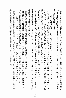 守ってセイントシスター, 日本語