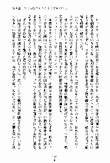 守ってセイントシスター, 日本語