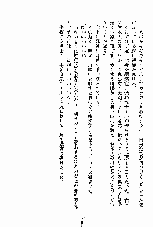 守ってセイントシスター, 日本語