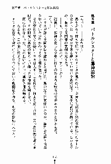 守ってセイントシスター, 日本語