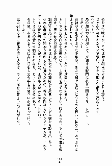 守ってセイントシスター, 日本語